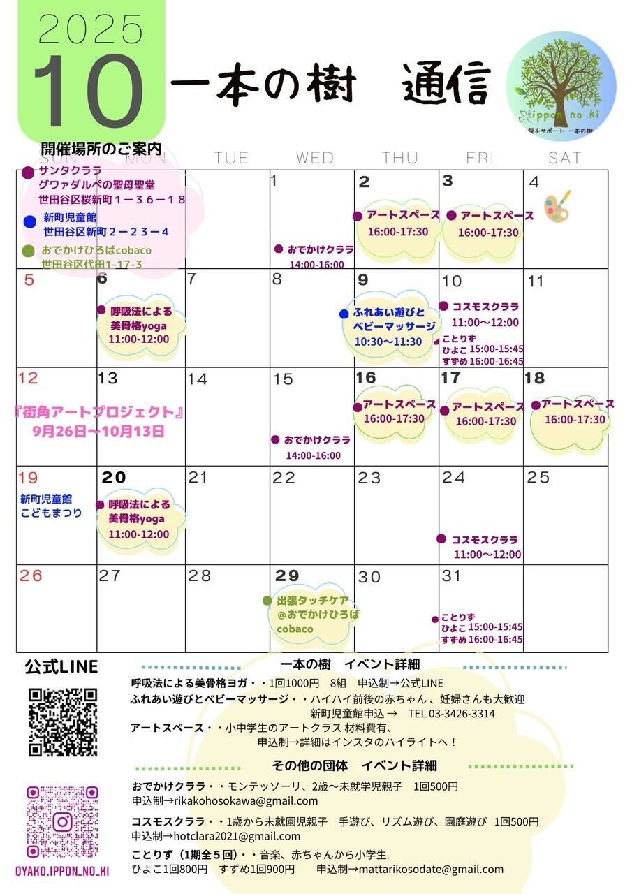 スケジュール